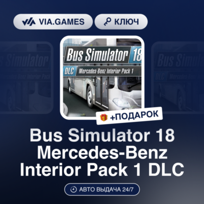 Bus Simulator 18 Mercedes-Benz Interior Pack 1 DLC (Steam Ключ) СНГ-МИР (БЕЗ РФ-РБ) +