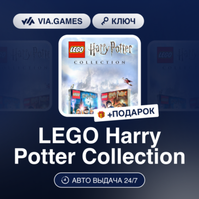 LEGO Harry Potter Collection (Nintendo Switch Ключ) Европейский Союз + ПОДАРОК