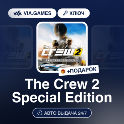 The Crew 2 Special Edition (Ubisoft / Uplay Ключ) Европейский Союз + ПОДАРОК