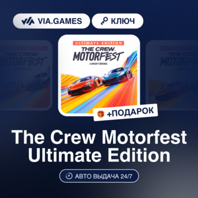 The Crew Motorfest Ultimate Edition (Ubisoft / Uplay Ключ) Европейский Союз + ПОДАРОК