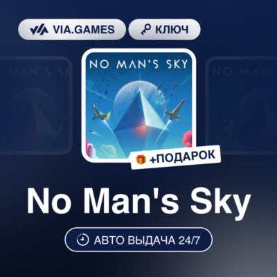 No Man´s Sky (Steam Ключ) Европейский Союз + ПОДАРОК