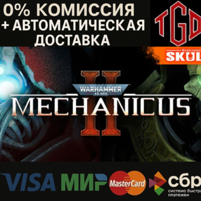 Warhammer 40,000: Mechanicus-II