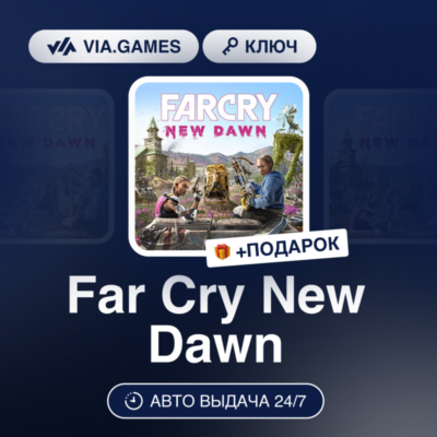 Far Cry New Dawn (Xbox Ключ) АРГЕНТИНА + ПОДАРОК