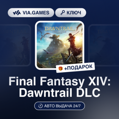 Final Fantasy XIV: Dawntrail DLC (Mog Station Ключ) Европейский Союз + ПОДАРОК