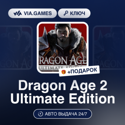 Dragon Age 2 Ultimate Edition (Origin Ключ) РФ-СНГ-МИР + ПОДАРОК