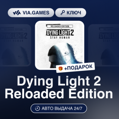 Dying Light 2 Reloaded Edition (Steam Ключ) Европейский Союз + ПОДАРОК