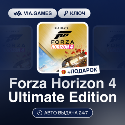Forza Horizon 4 Ultimate Edition (XBOX / Windows 10 Ключ) Европейский Союз + ПОДАРОК