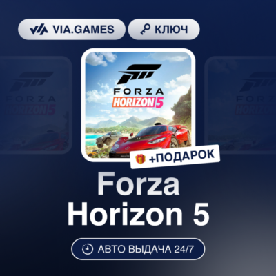 Forza Horizon 5 (XBOX / Windows 10 Ключ) Европейский Союз + ПОДАРОК