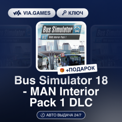 Bus Simulator 18 - MAN Interior Pack 1 DLC (Steam Ключ) СНГ-МИР (БЕЗ РФ-РБ) + ПОДАРОК