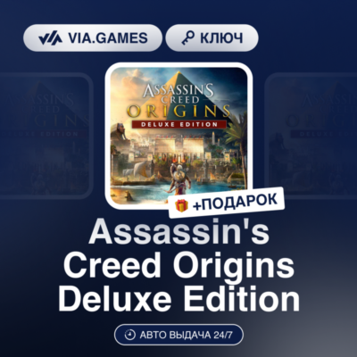 Assassin´s Creed Origins Deluxe Edition (Ubisoft / Uplay Ключ) Европейский Союз + ПОД