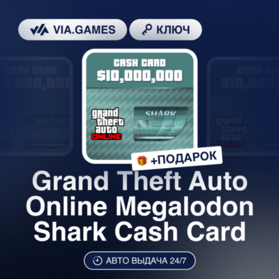 Grand Theft Auto Online Megalodon Shark Cash Card (Xbox Ключ) РФ-СНГ-МИР + ПОДАРОК