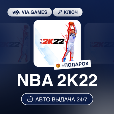 NBA 2K22 (Nintendo Switch Ключ) Европейский Союз + ПОДАРОК