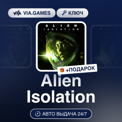 Alien Isolation (Steam Ключ) Европейский Союз + ПОДАРОК