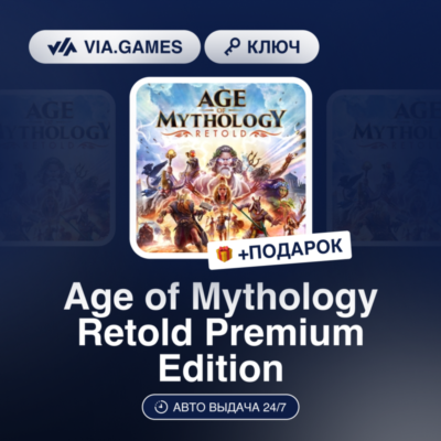 Age of Mythology Retold Premium Edition (Steam Ключ) МИР(БЕЗ РФ) + ПОДАРОК