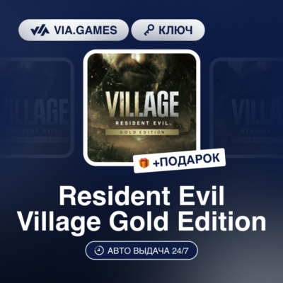 Resident Evil Village Gold Edition (Steam Ключ) Европейский Союз + ПОДАРОК