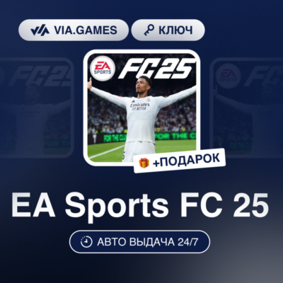 EA Sports FC 25 (Origin / Ea App Ключ) МИР (Не все страны) + ПОДАРОК