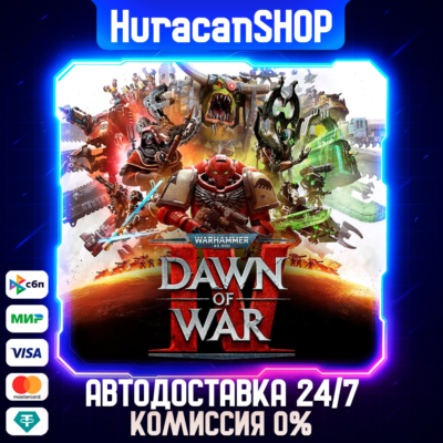 Warhammer 40,000: Dawn of War IV Авто МИР