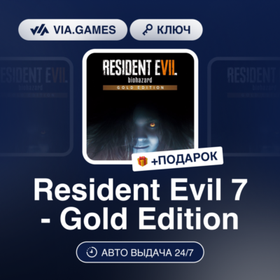Resident Evil 7: Biohazard Gold Edition (Steam Ключ) Европейский Союз + ПОДАРОК
