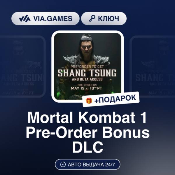 MORTAL KOMBAT 1 PRE-ORDER BONUS DLC (Steam Ключ) РФ-СНГ-МИР + ПОДАРОК