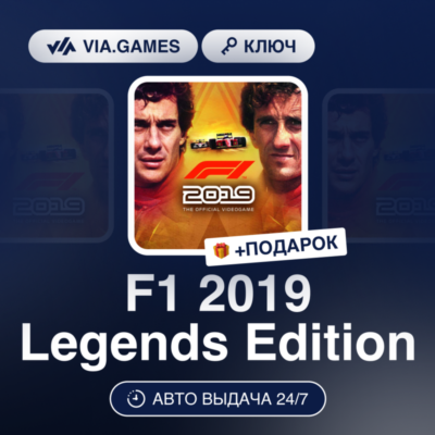 F1 2019 Legends Edition (Steam Ключ) РФ-СНГ-МИР + ПОДАРОК