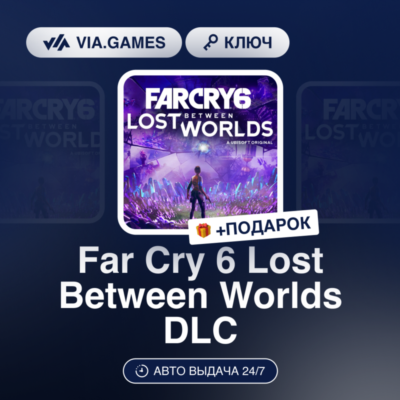 Far Cry 6 Lost Between Worlds DLC (Ubisoft / Uplay Ключ) Европейский Союз + ПОДАРОК