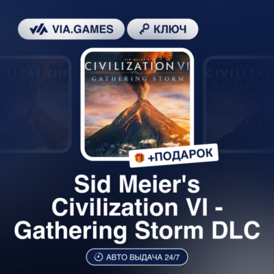 Sid Meier´s Civilization VI - Gathering Storm DLC (Steam Ключ) Европейский Союз + ПОД