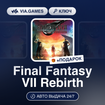 Final Fantasy VII Rebirth (Steam Ключ) МИР (Не все страны) + ПОДАРОК