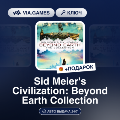Sid Meier´s Civilization: Beyond Earth Collection (Steam Ключ) МИР (Не все страны) +