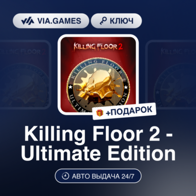 Killing Floor 2 - Ultimate Edition Upgrade DLC (XBOX ONE / XBOX SERIES X|S Ключ) Евро