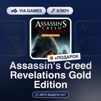 Assassin´s Creed Revelations Gold Edition (Ubisoft / Uplay Ключ) МИР (Не все страны)
