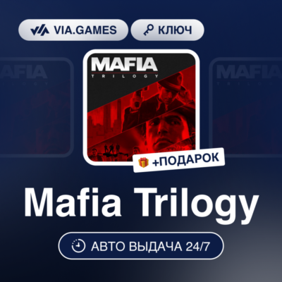 Mafia Trilogy (Steam Ключ) Европейский Союз + ПОДАРОК