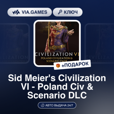 Sid Meier´s Civilization VI - Poland Civ & Scenario DLC (Steam Ключ) МИР (Не все стра