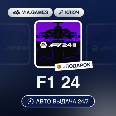 F1 24 (XBOX ONE / XBOX SERIES X|S Ключ) Европейский Союз + ПОДАРОК