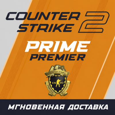 ПРАЙМ В КС | COUNTER-STRIKE 2 PRIME STATUS | ВЫГОДНО ПРАЙМ СТАТУС КС 2 CS2