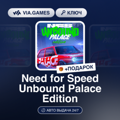 Need for Speed Unbound Palace Edition (XBOX SERIES X|S Ключ) Европейский Союз + ПОДАР