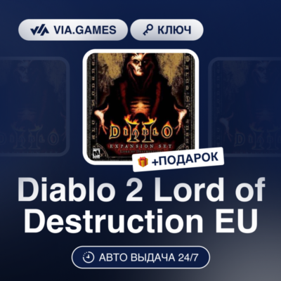 Diablo 2 Lord of Destruction EU DLC (Battle.net Ключ) Европейский Союз + ПОДАРОК