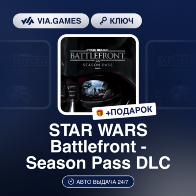 STAR WARS Battlefront - Season Pass DLC (XBOX One Ключ) РФ-СНГ-МИР + ПОДАРОК