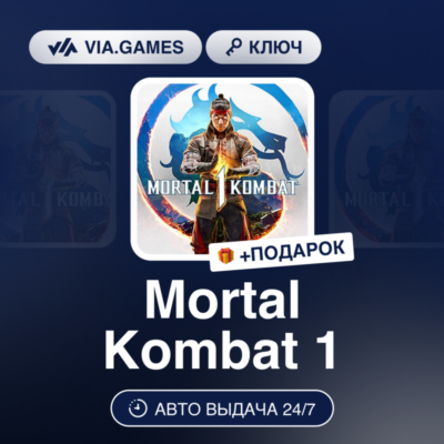 Mortal Kombat 1 (Steam Ключ) Европейский Союз + ПОДАРОК