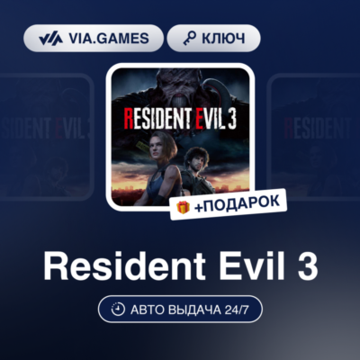 Resident Evil 3 (Steam Ключ) Европейский Союз + ПОДАРОК
