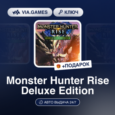 Monster Hunter Rise Deluxe Edition (Steam Ключ) Европейский Союз + ПОДАРОК