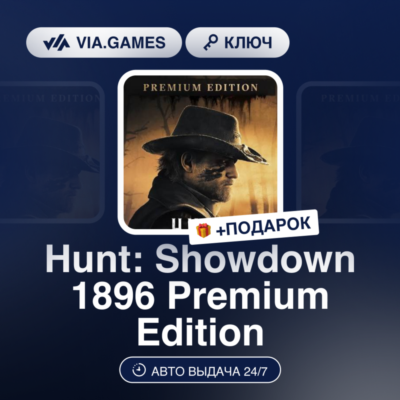 Hunt: Showdown 1896 Premium Edition (XBOX SERIES X|S Ключ) Европейский Союз + ПОДАРОК