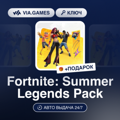 Fortnite: Summer Legends Pack (XBOX ONE / XBOX SERIES X|S Ключ) ЮЖНАЯ АФРИКА + ПОДАРО