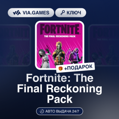 Fortnite: The Final Reckoning Pack (XBOX ONE / XBOX SERIES X|S Ключ) ЮЖНАЯ АФРИКА + П