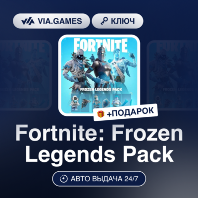 Fortnite: Frozen Legends Pack (XBOX ONE / XBOX SERIES X|S Ключ) ЮЖНАЯ АФРИКА + ПОДАРО