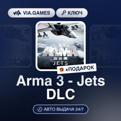 Arma 3 - Jets DLC (Steam Ключ) РФ-СНГ-МИР + ПОДАРОК