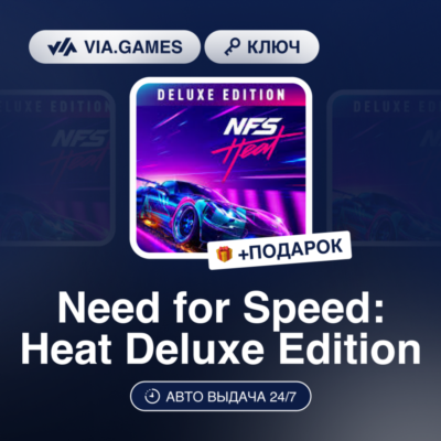 Need for Speed: Heat Deluxe Edition (XBOX ONE / XBOX SERIES X|S Ключ) Европейский Сою