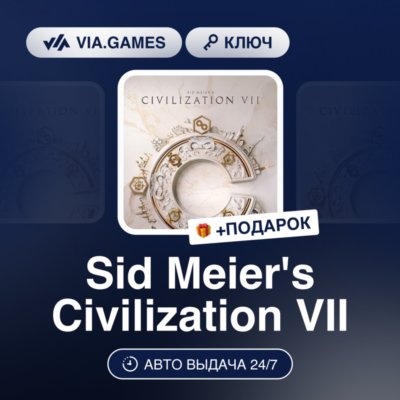 Sid Meier´s Civilization VII (Steam Ключ) Европейский Союз + ПОДАРОК