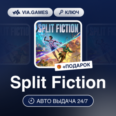 Split Fiction (PlayStation Account) МИР + ПОДАРОК