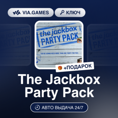 The Jackbox Party Pack (Steam Ключ) РФ-СНГ-МИР + ПОДАРОК