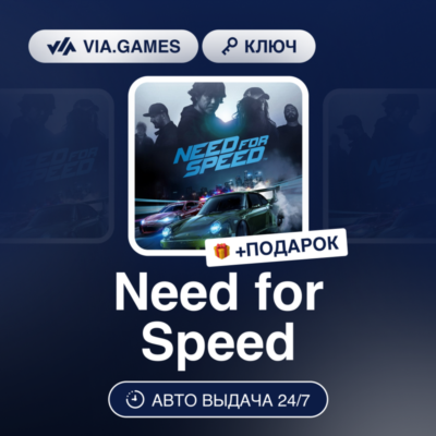 Need for Speed (Origin / Ea App Ключ) МИР (Не все страны) + ПОДАРОК